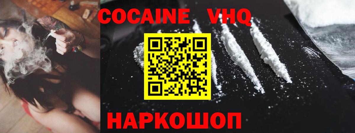 Кокаин Fish Scale Советский