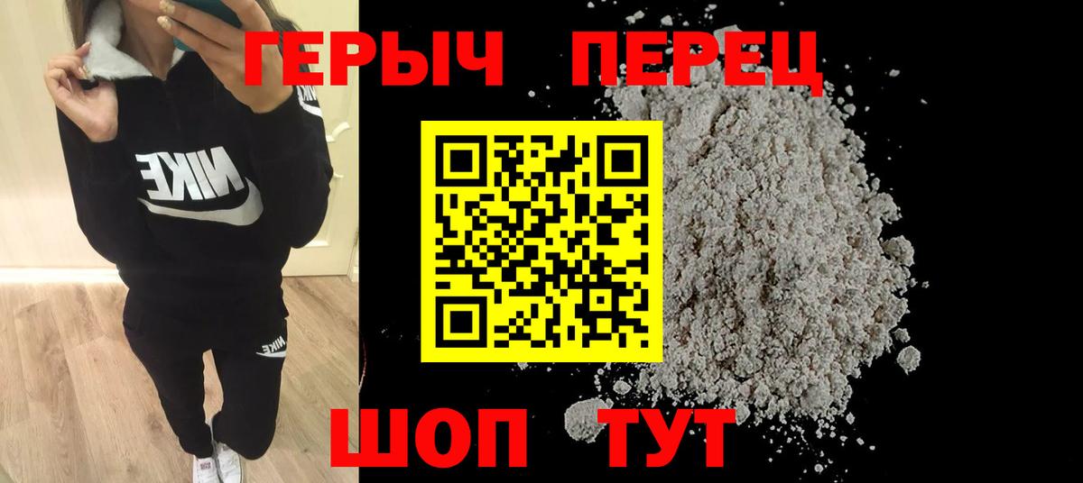Героин Heroin Советский
