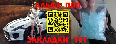 альфа пвп VHQ Малоярославец