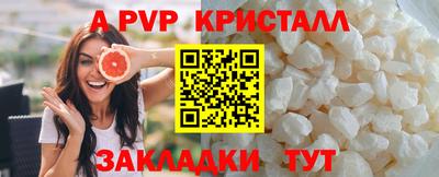 альфа пвп VHQ Малоярославец