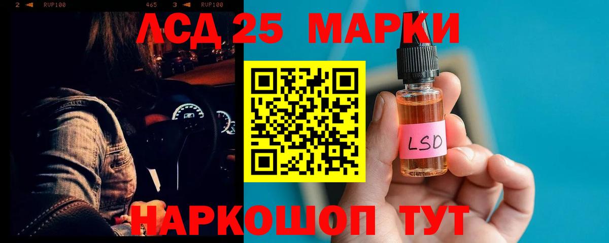 Советский  Лсд 25 экстази ecstasy  LSD-25 экстази  Вход с VPN  ЛСД экстази ecstasy 
