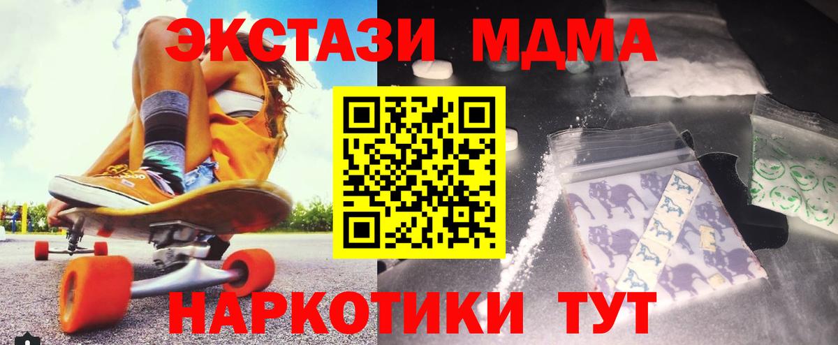 MDMA VHQ  MDMA  Советский  Вход с VPN 