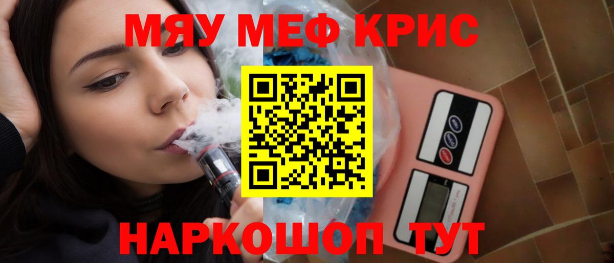 Меф  Советский