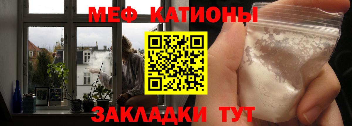Мефедрон  Вход с VPN  Мефедрон 4 MMC  Советский  МЕФ 4 MMC 
