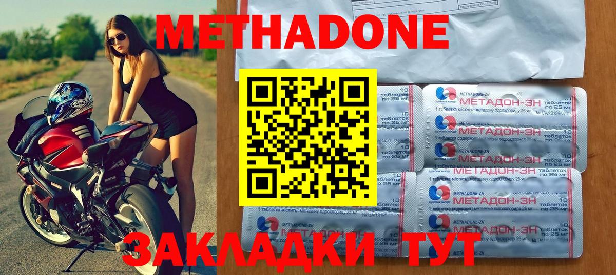 МЕТАДОН мёд  Вход с VPN  Советский 