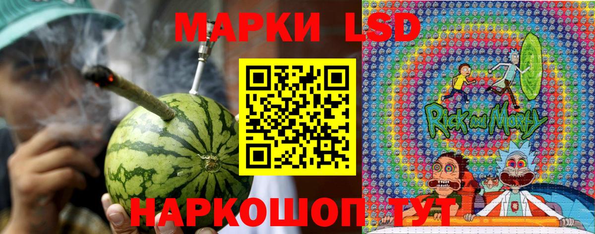 Советский  Марки 25I-NBOMe 1,8мг  Вход с VPN  Марки 25I-NBOMe 1,8мг 