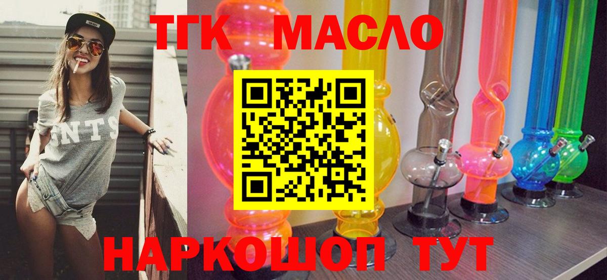 ТГК вейп Советский