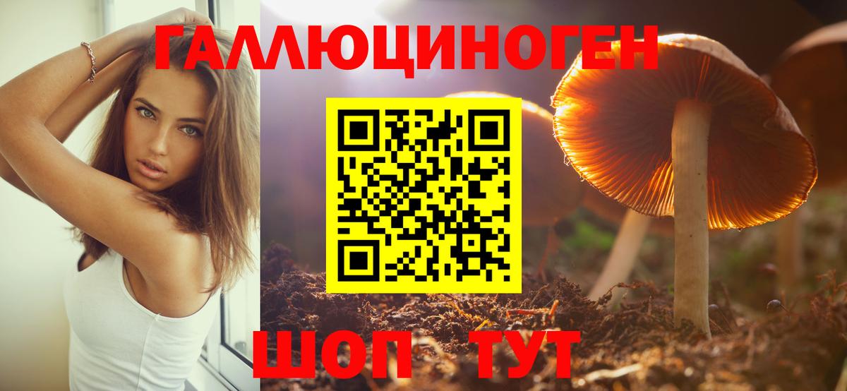 Галлюциногенные грибы ЛСД Советский
